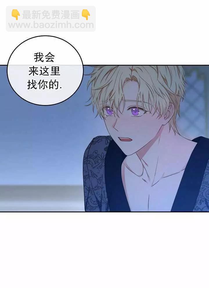 《好像掉进女尊游戏了》第20话 第18页