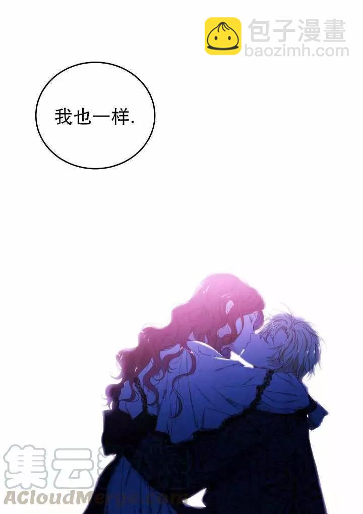 《好像掉进女尊游戏了》第20话 第21页