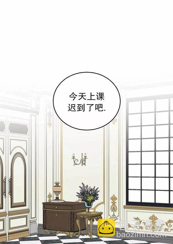 《好像掉进女尊游戏了》第20话 第24页