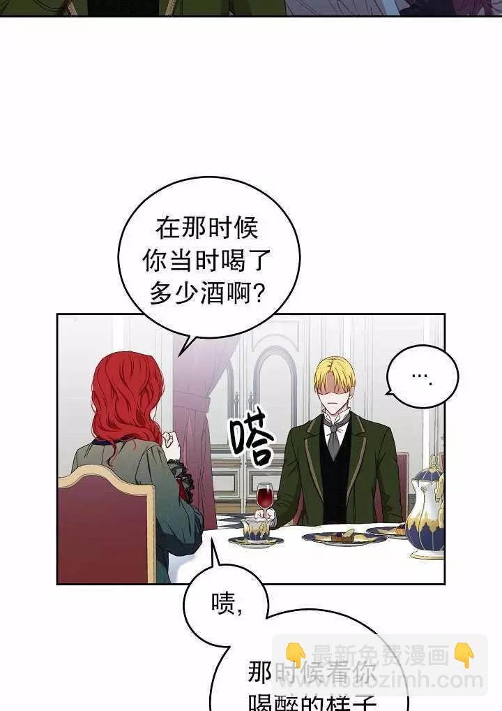 《好像掉进女尊游戏了》第20话 第30页