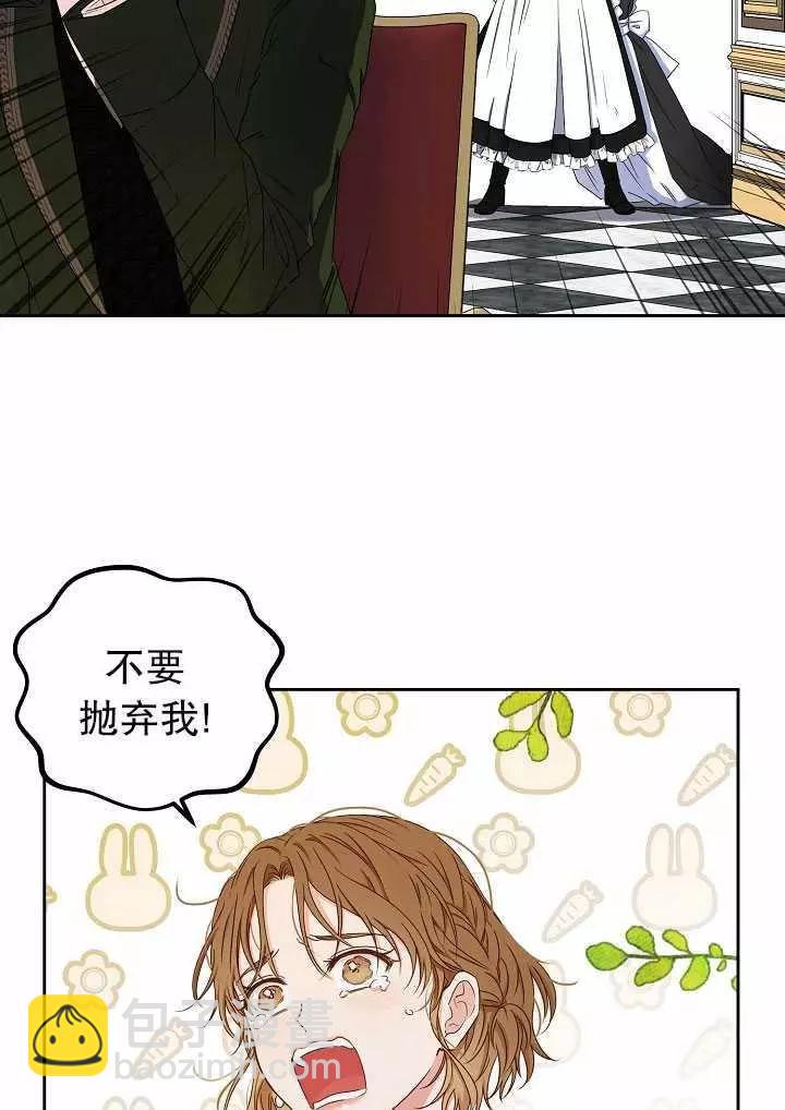 《好像掉进女尊游戏了》第20话 第32页