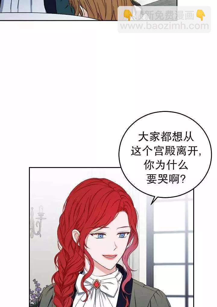 《好像掉进女尊游戏了》第20话 第34页