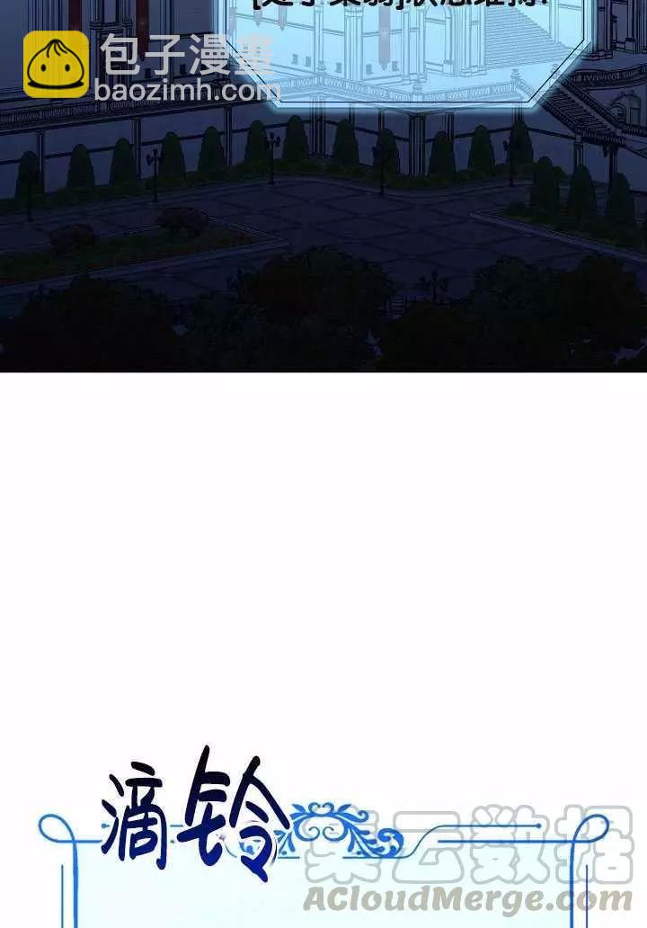 《好像掉进女尊游戏了》第20话 第45页