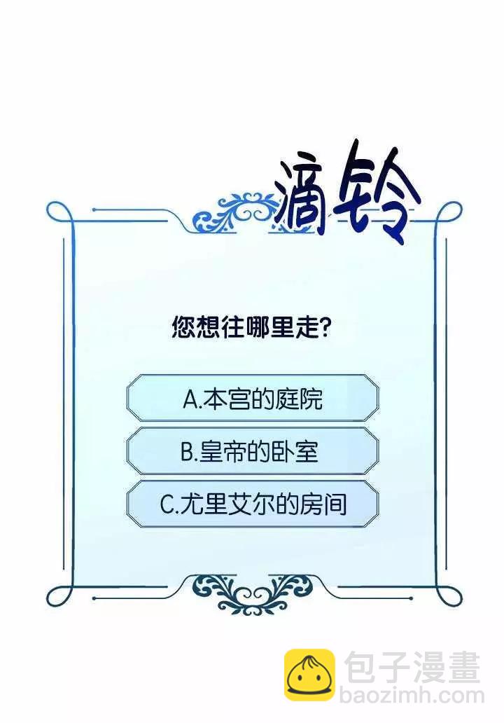 《好像掉进女尊游戏了》第20话 第48页