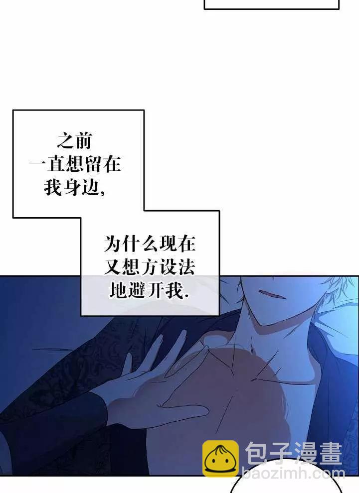 《好像掉进女尊游戏了》第20话 第4页