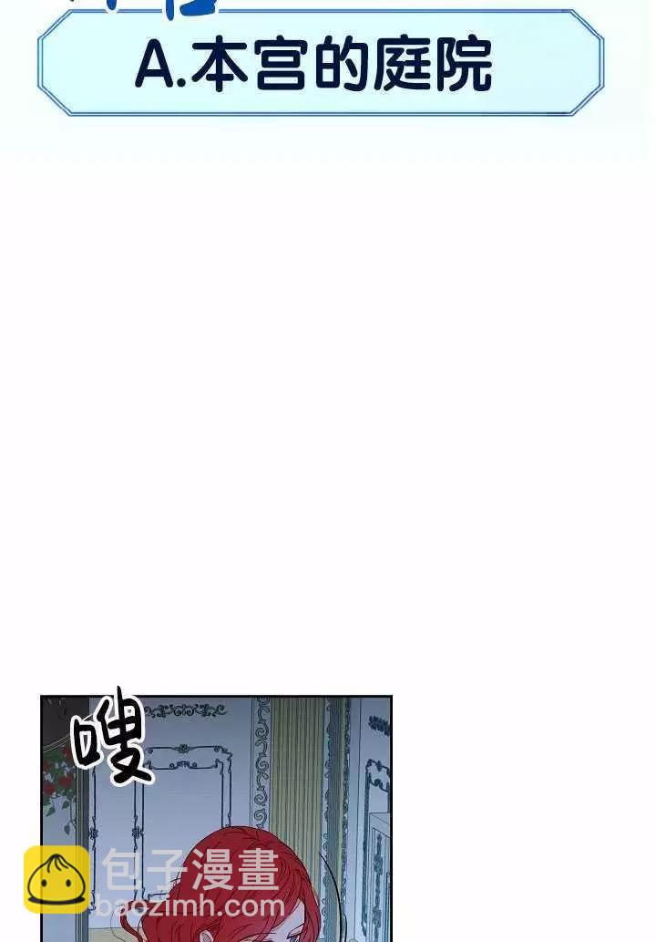 《好像掉进女尊游戏了》第20话 第50页