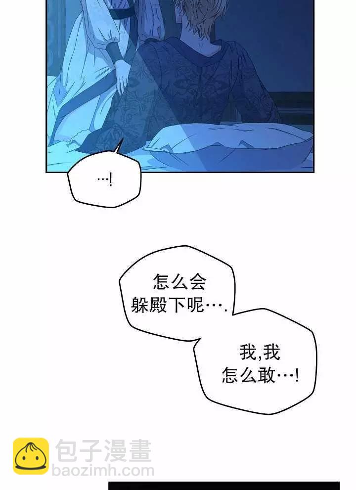 《好像掉进女尊游戏了》第20话 第6页