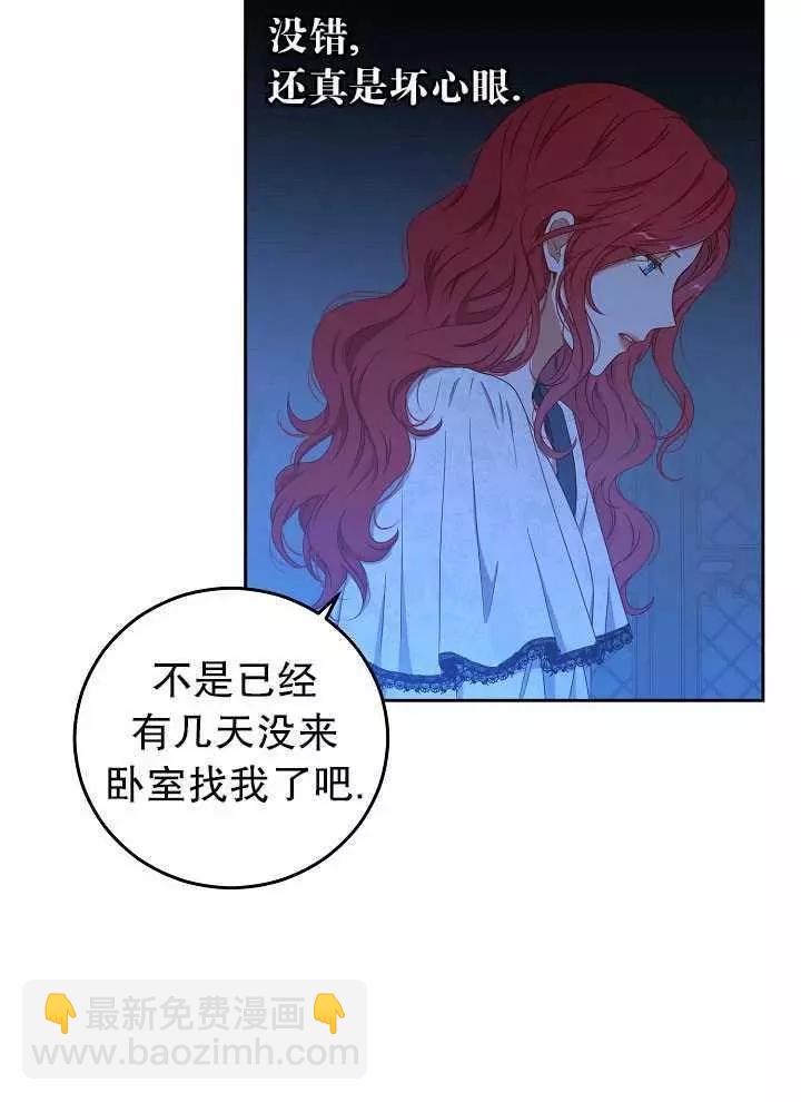《好像掉进女尊游戏了》第20话 第7页
