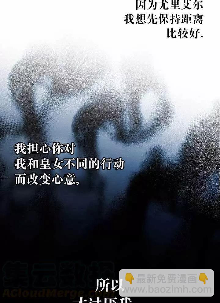 《好像掉进女尊游戏了》第20话 第9页