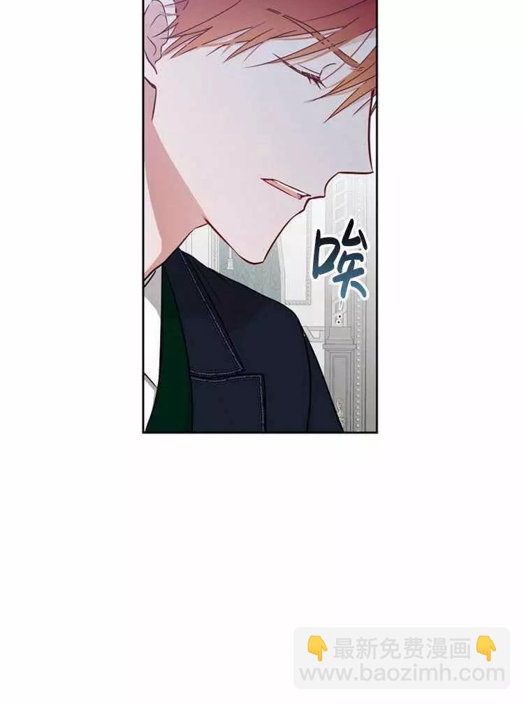 《好像掉进女尊游戏了》第17话 第11页