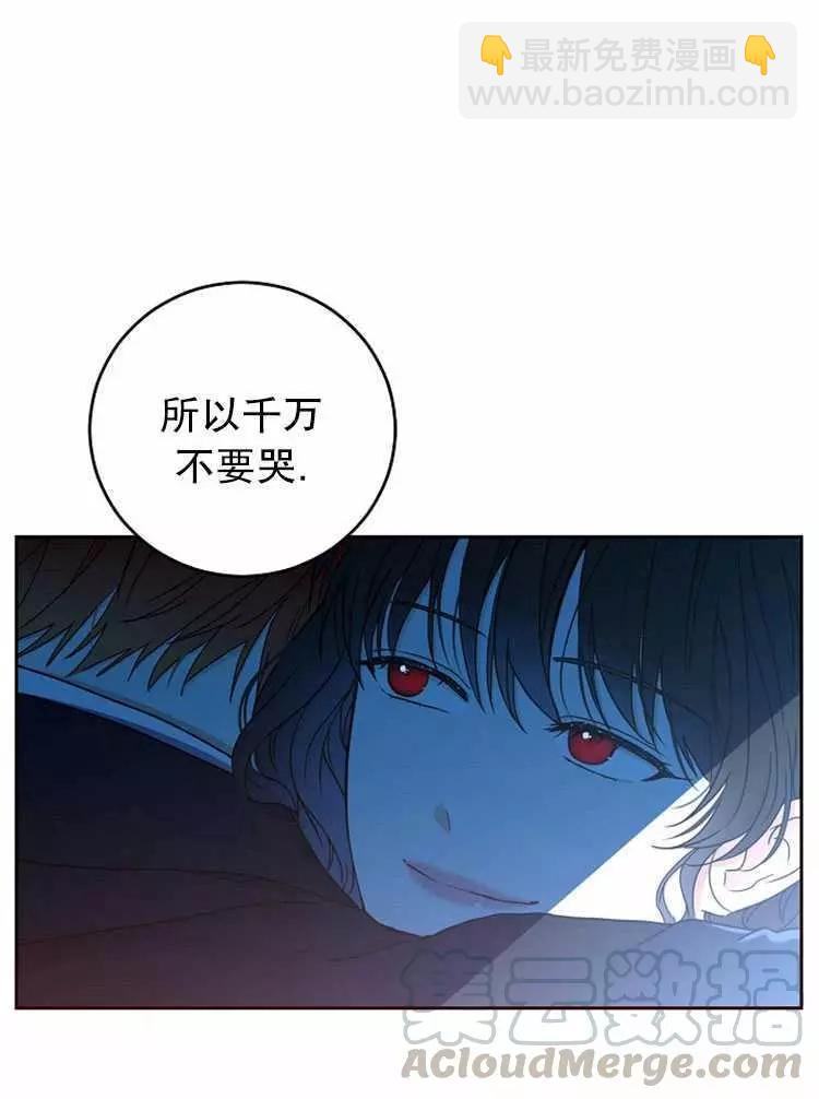 《好像掉进女尊游戏了》第17话 第13页