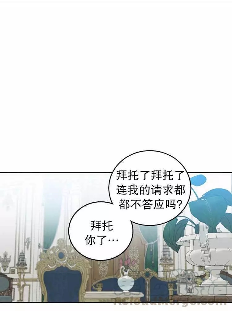 《好像掉进女尊游戏了》第17话 第1页