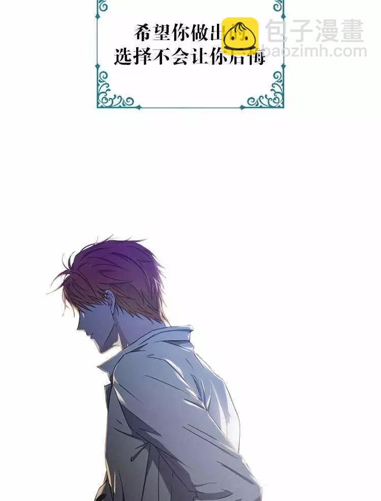《好像掉进女尊游戏了》第17话 第22页