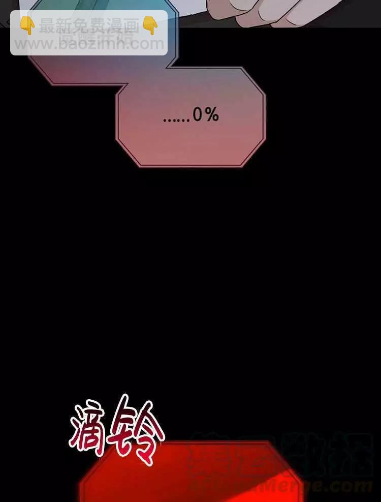 《好像掉进女尊游戏了》第17话 第25页