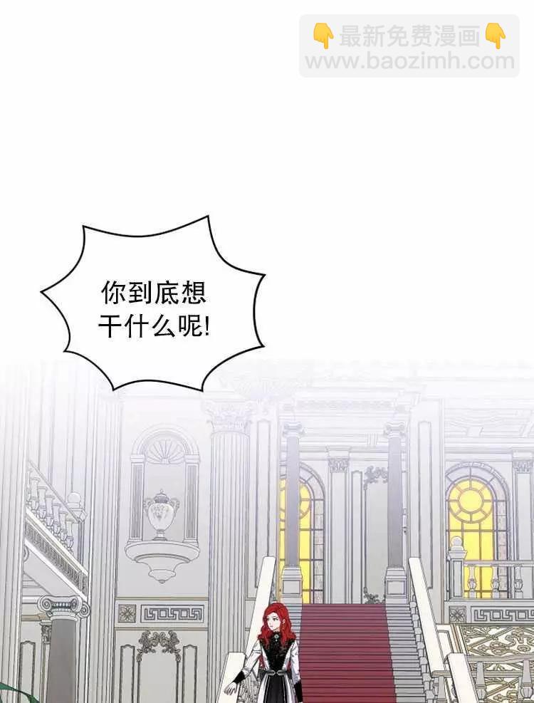 《好像掉进女尊游戏了》第17话 第28页