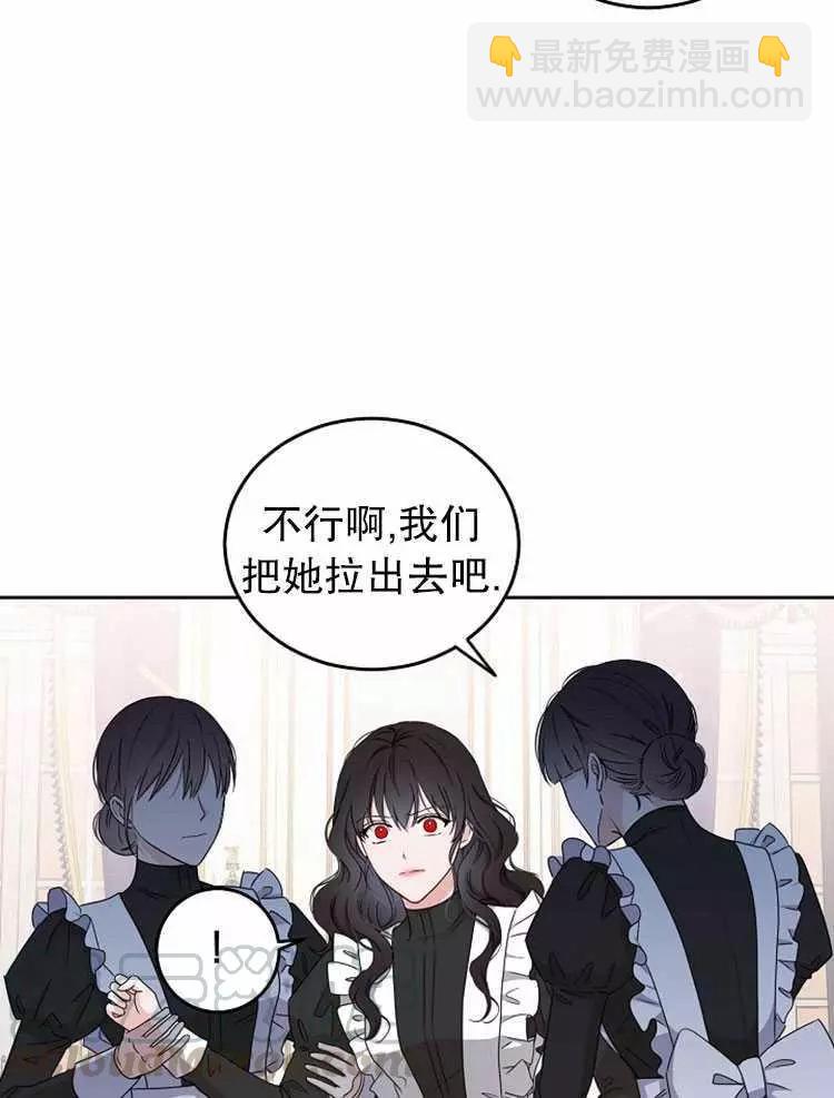 《好像掉进女尊游戏了》第17话 第33页
