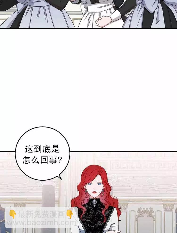 《好像掉进女尊游戏了》第17话 第34页