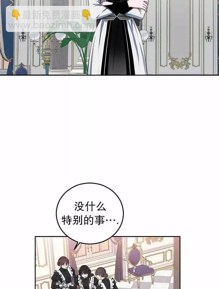 《好像掉进女尊游戏了》第17话 第35页