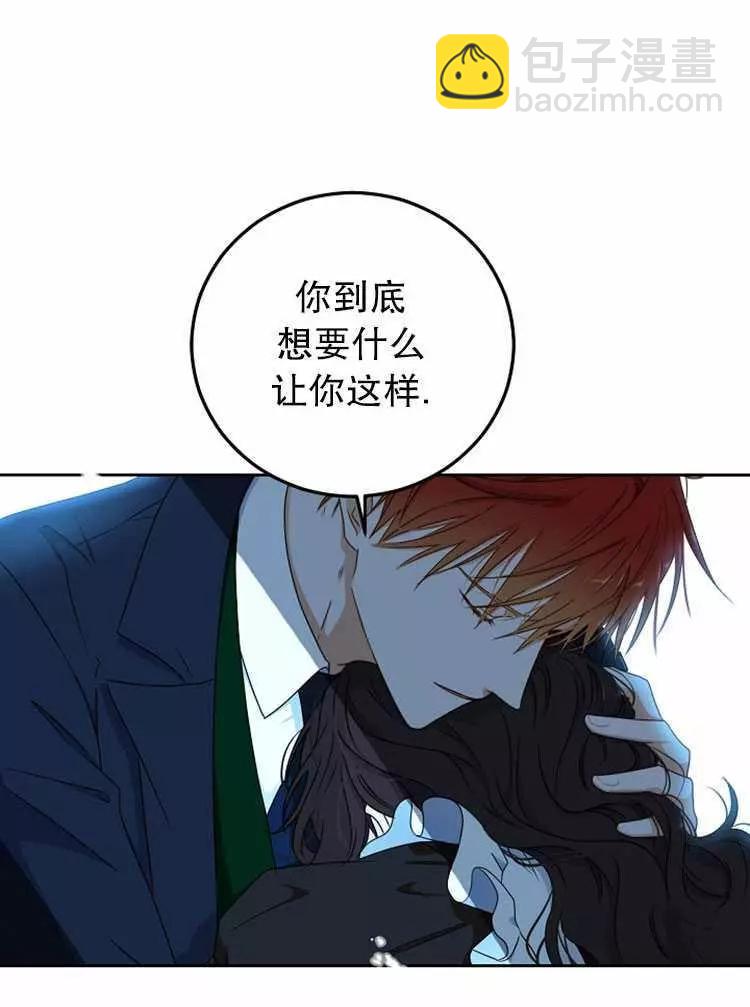 《好像掉进女尊游戏了》第17话 第3页