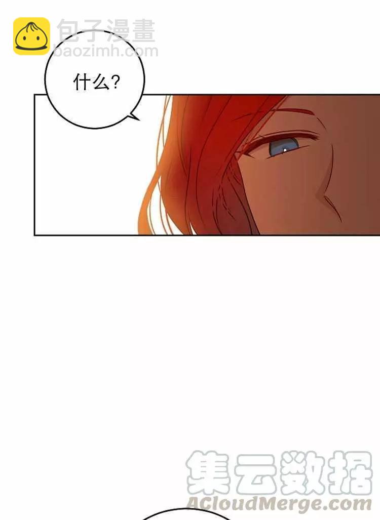 《好像掉进女尊游戏了》第17话 第45页