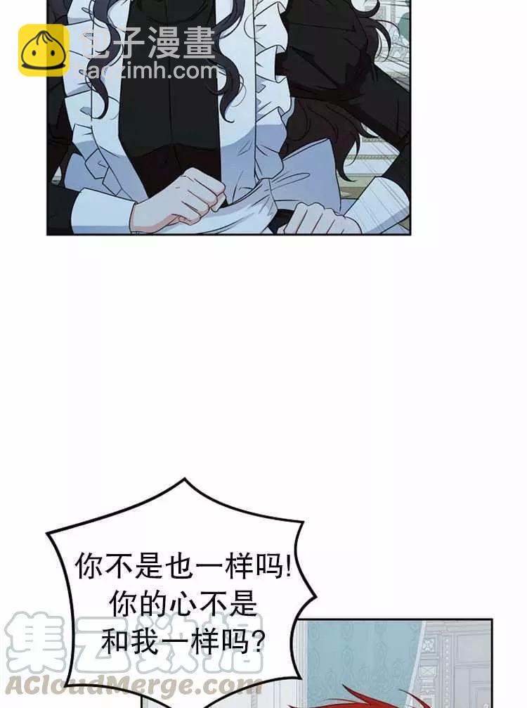 《好像掉进女尊游戏了》第17话 第5页