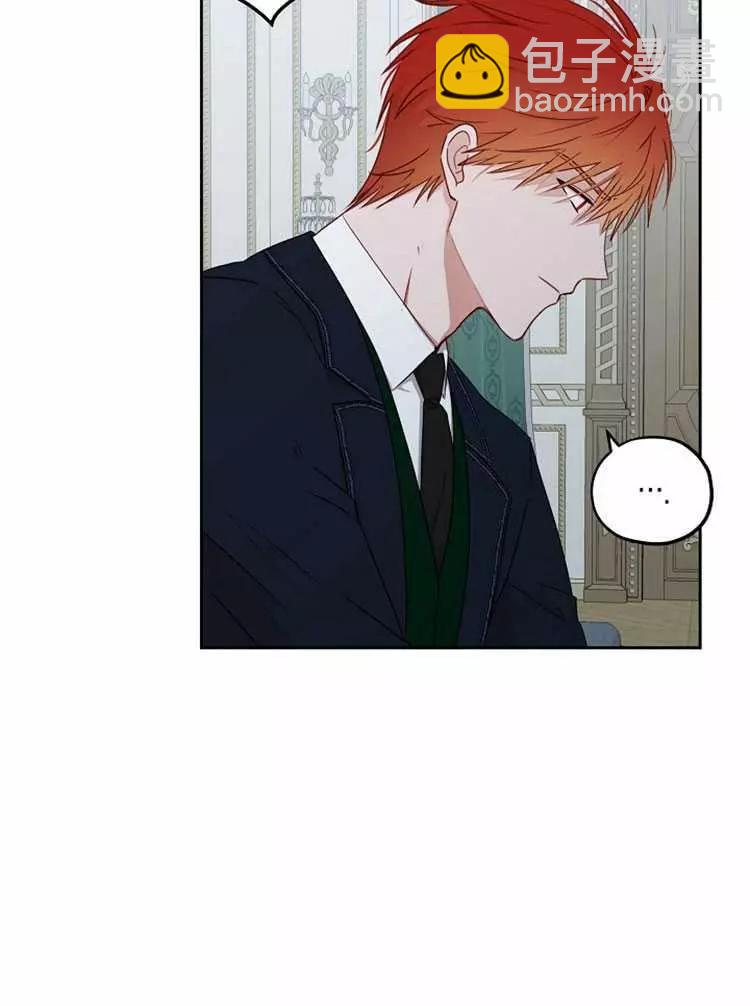《好像掉进女尊游戏了》第17话 第6页