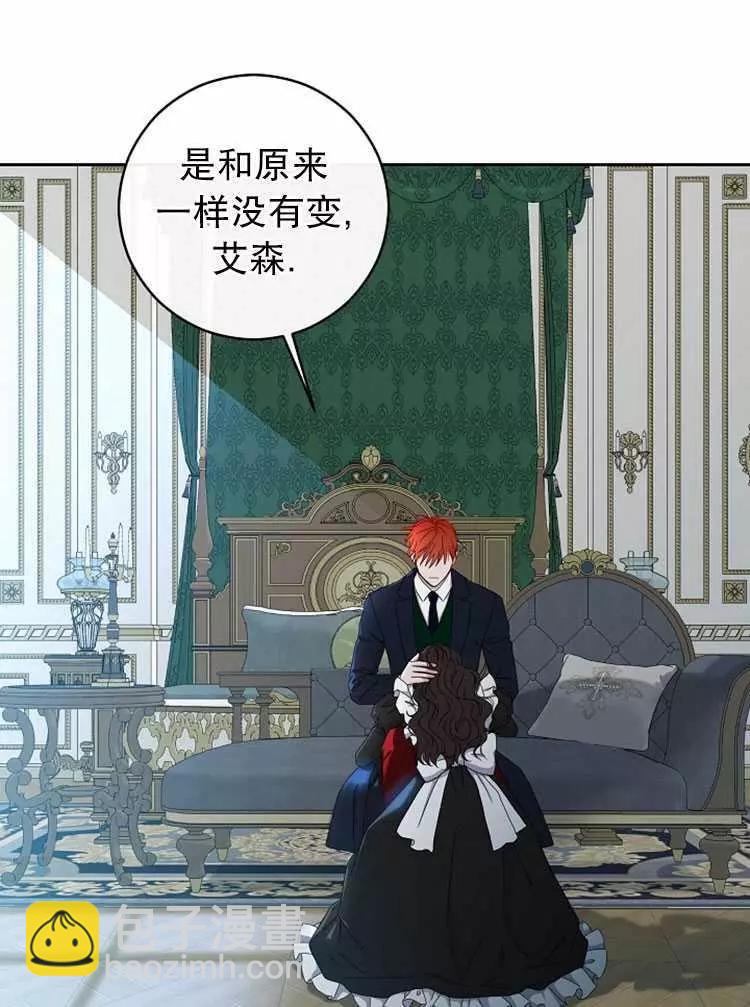 《好像掉进女尊游戏了》第17话 第7页
