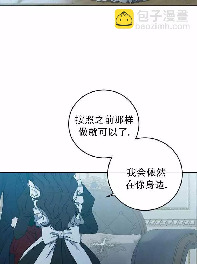 《好像掉进女尊游戏了》第17话 第8页