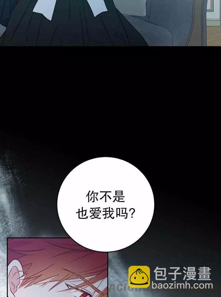 《好像掉进女尊游戏了》第17话 第9页