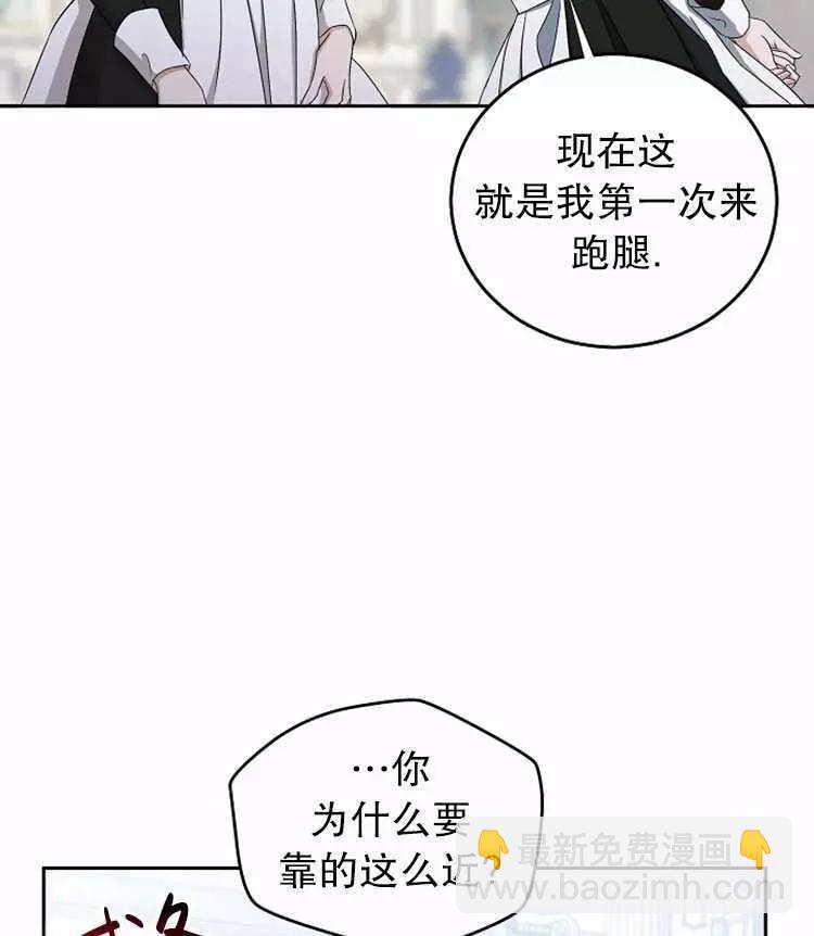 《好像掉进女尊游戏了》第18话 第15页