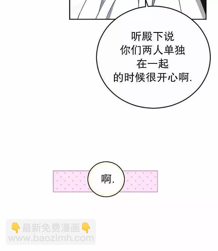 《好像掉进女尊游戏了》第18话 第18页