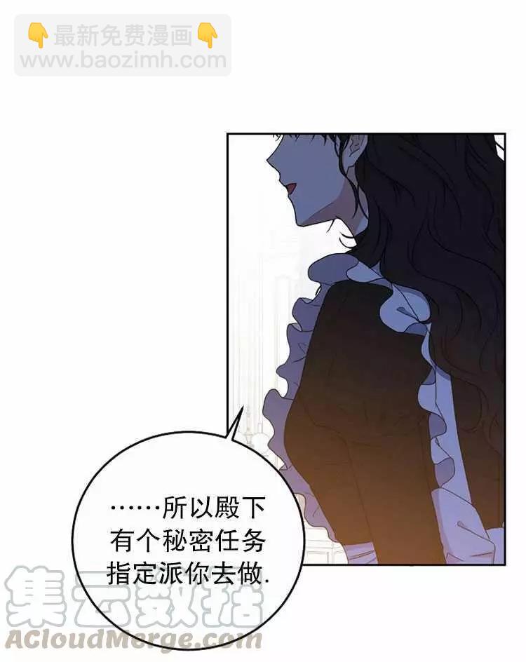 《好像掉进女尊游戏了》第18话 第21页