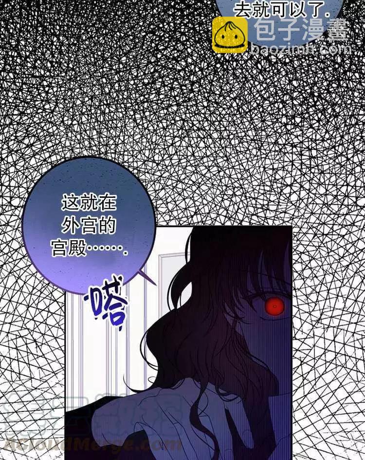 《好像掉进女尊游戏了》第18话 第25页