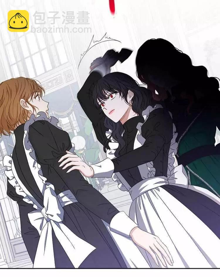 《好像掉进女尊游戏了》第18话 第27页