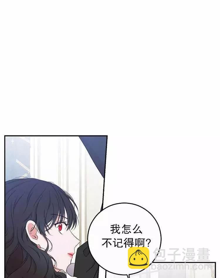 《好像掉进女尊游戏了》第18话 第28页