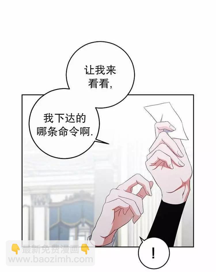《好像掉进女尊游戏了》第18话 第30页