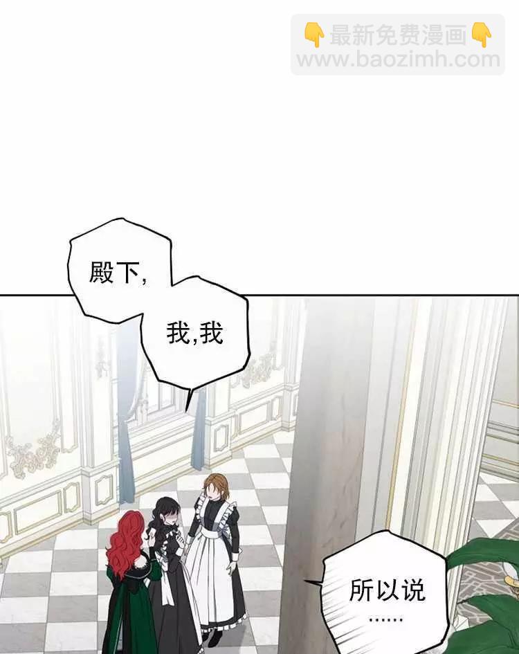 《好像掉进女尊游戏了》第18话 第31页