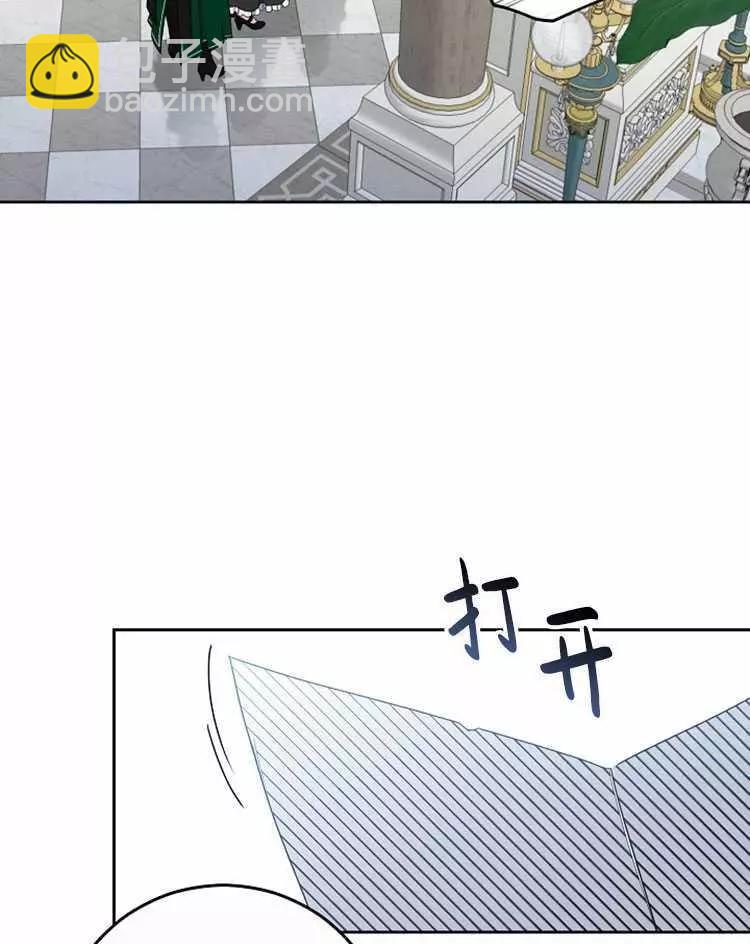 《好像掉进女尊游戏了》第18话 第32页