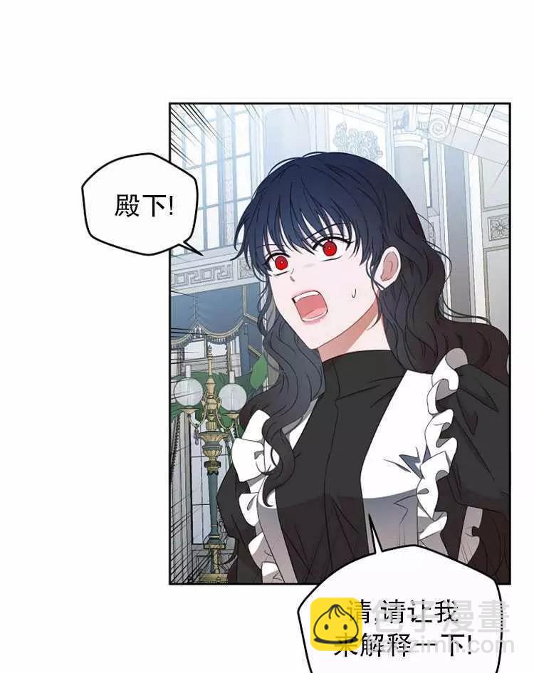 《好像掉进女尊游戏了》第18话 第35页