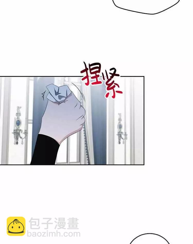 《好像掉进女尊游戏了》第18话 第36页