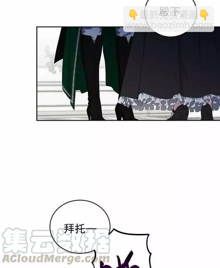 《好像掉进女尊游戏了》第18话 第37页