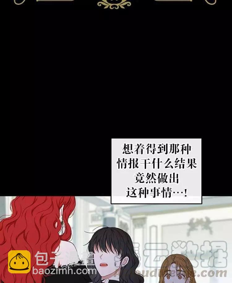 《好像掉进女尊游戏了》第18话 第49页