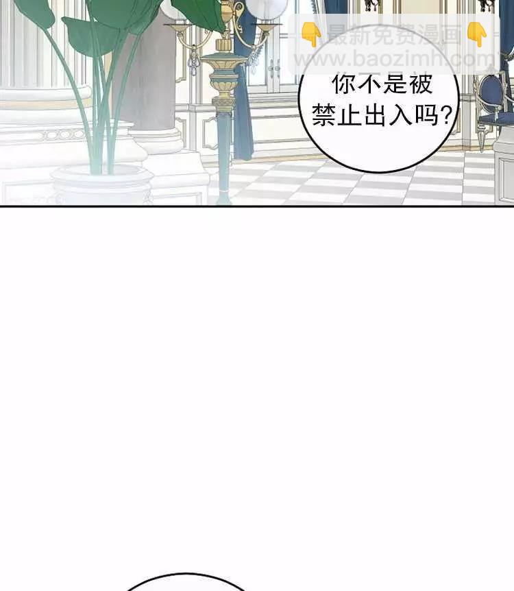 《好像掉进女尊游戏了》第18话 第7页