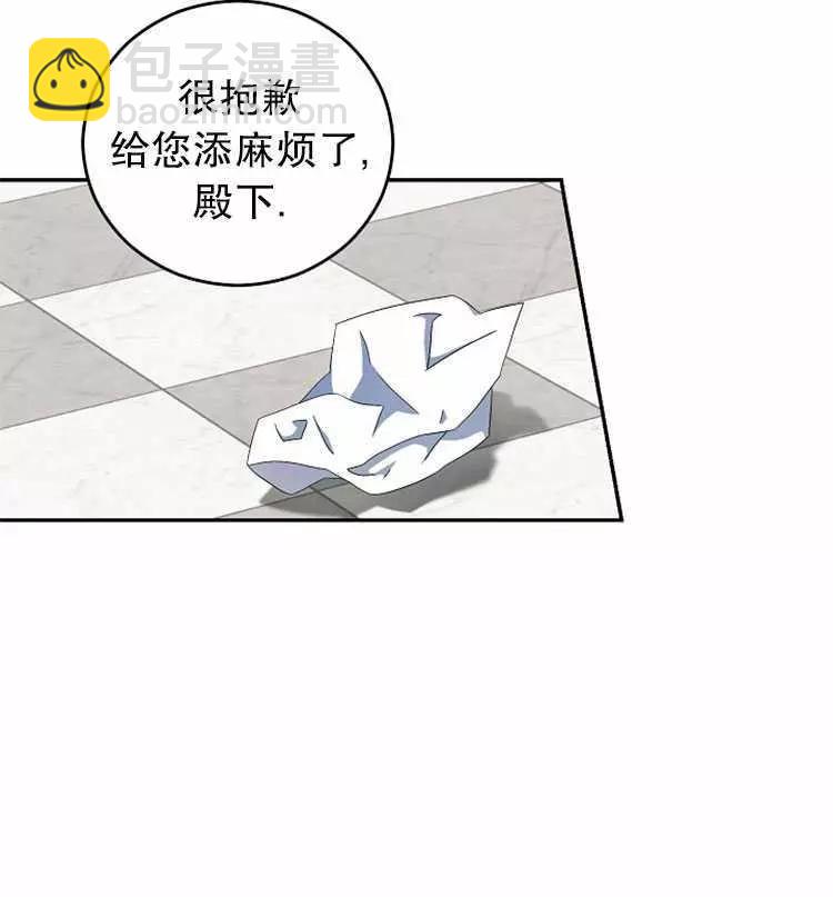 《好像掉进女尊游戏了》第19话 第10页