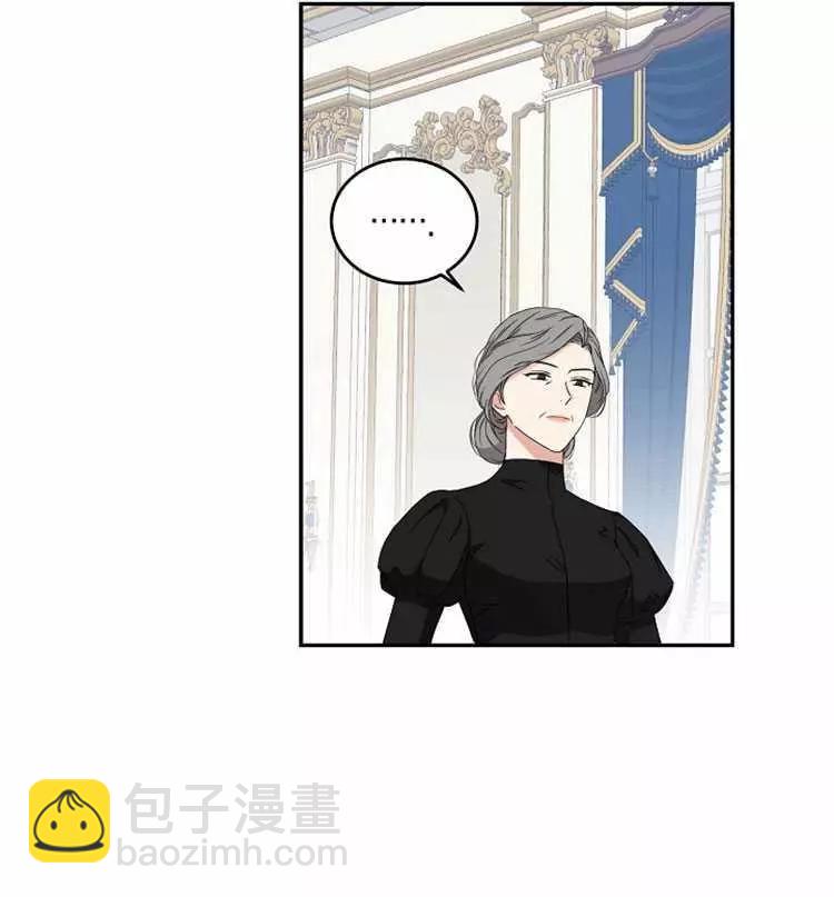 《好像掉进女尊游戏了》第19话 第11页