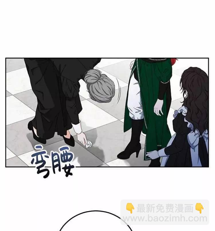《好像掉进女尊游戏了》第19话 第12页