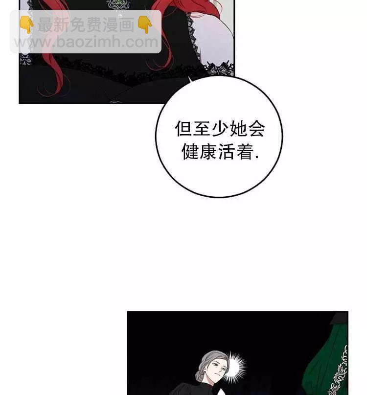 《好像掉进女尊游戏了》第19话 第14页
