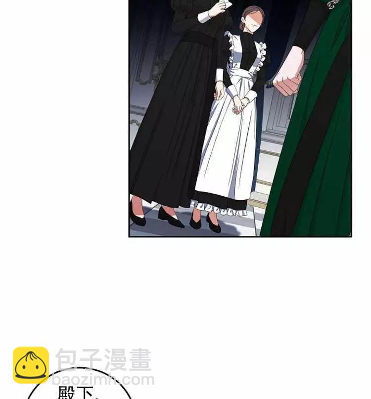 《好像掉进女尊游戏了》第19话 第15页