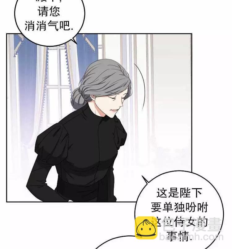 《好像掉进女尊游戏了》第19话 第16页