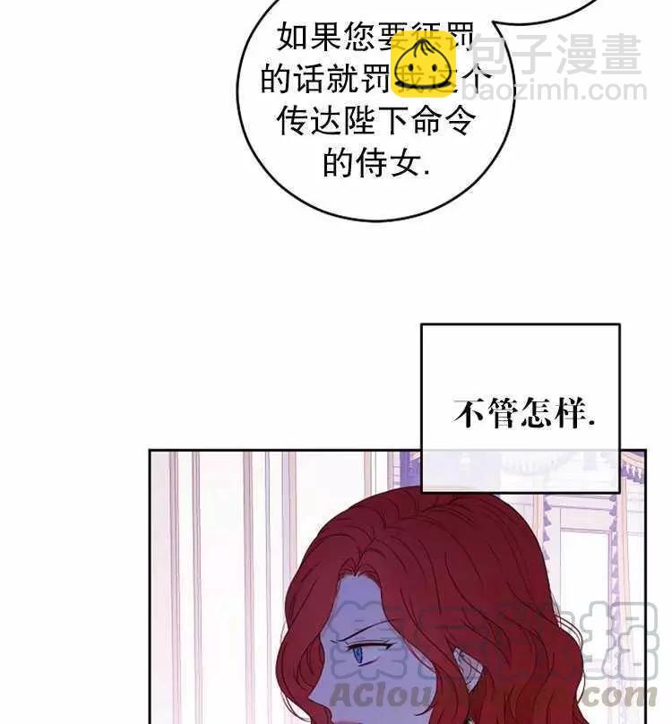 《好像掉进女尊游戏了》第19话 第17页